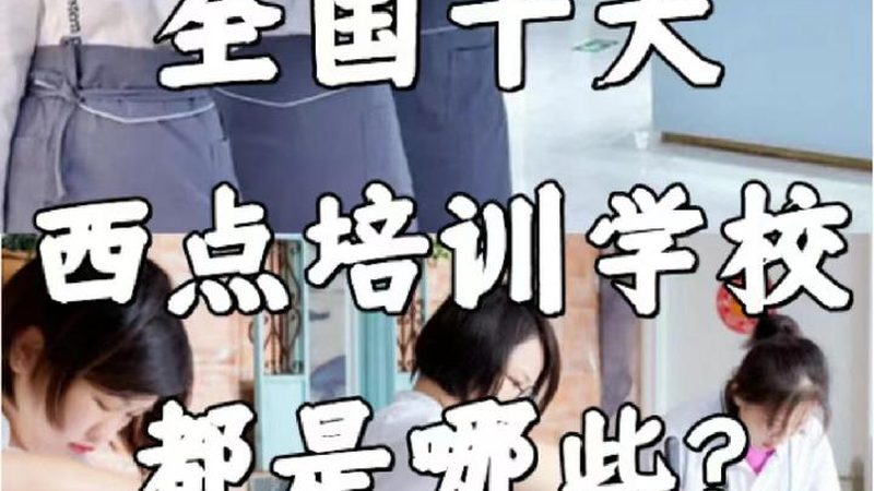 全日制研究生培训课程，如何精准选择？**