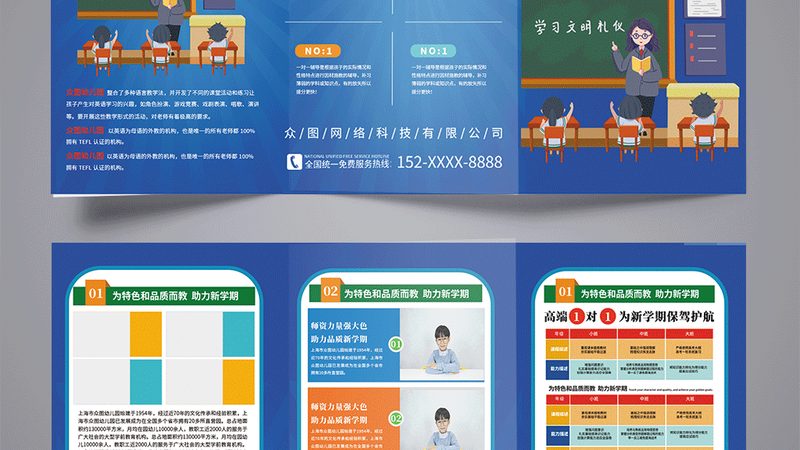 公务员考试培训加盟条件解析：如何把握行业脉搏**
